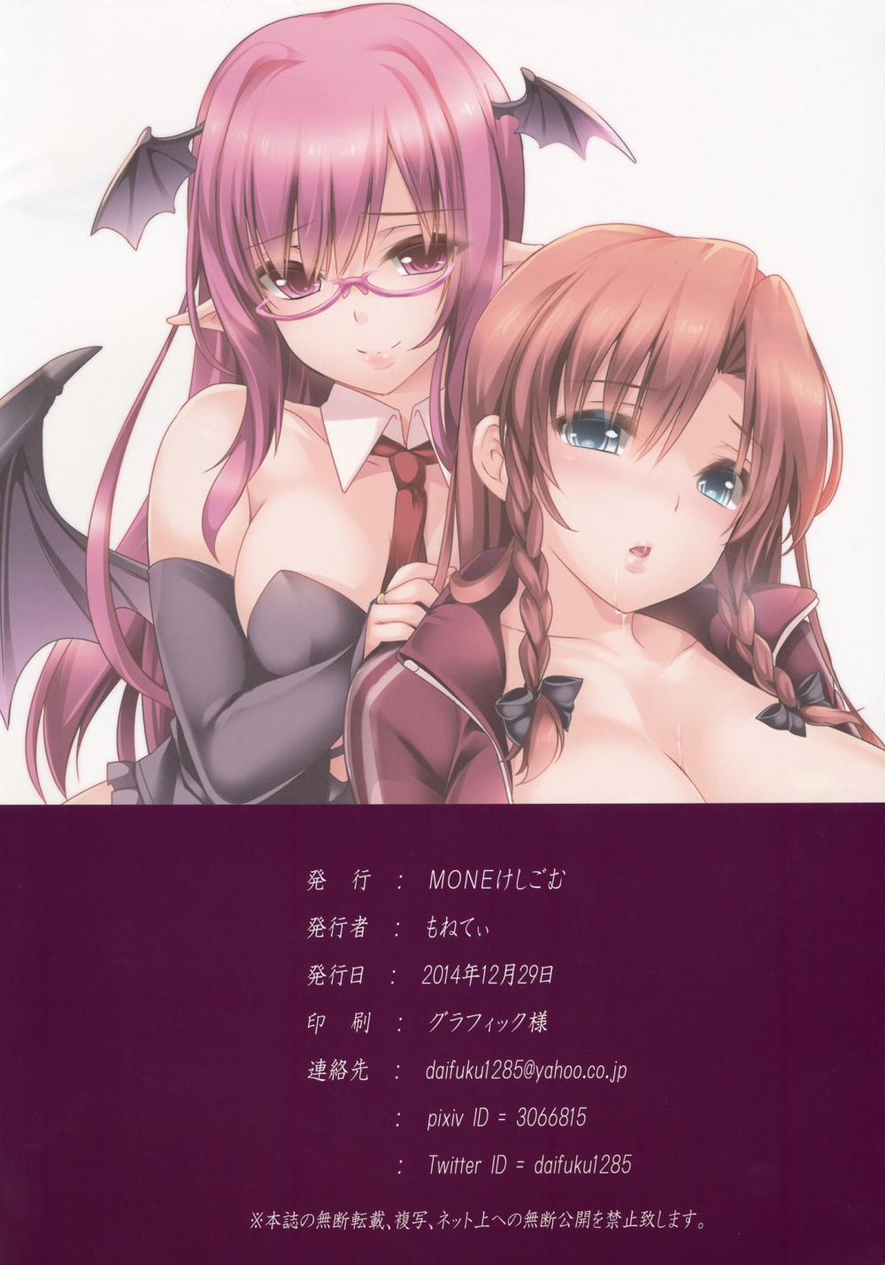 Hentai Manga Comic-Meiling Being Felled K -Koakuma Route-Read-15